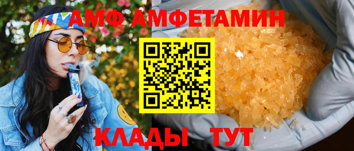 Amphetamine Premium Биробиджан