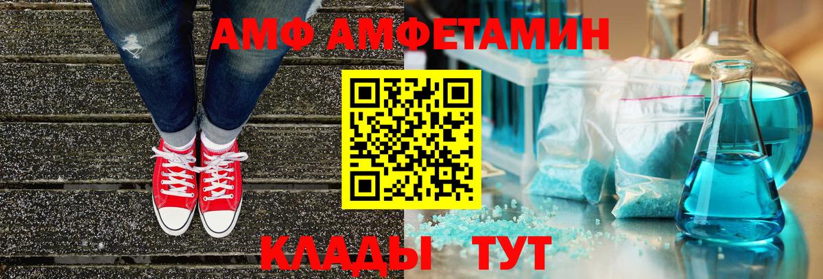 АМФ 97%  Вход с VPN  АМФЕТАМИН  Биробиджан 