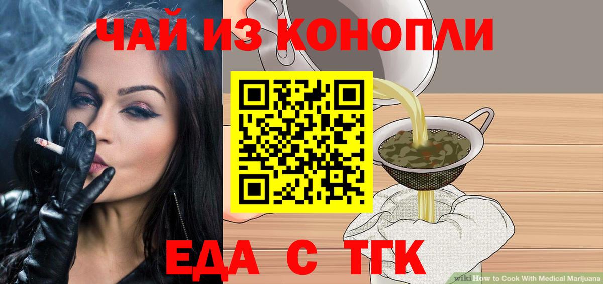 Биробиджан  Canna-Cookies конопля  Вход с VPN 