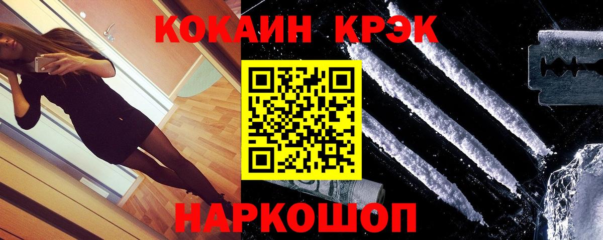 КОКАИН Fish Scale Биробиджан