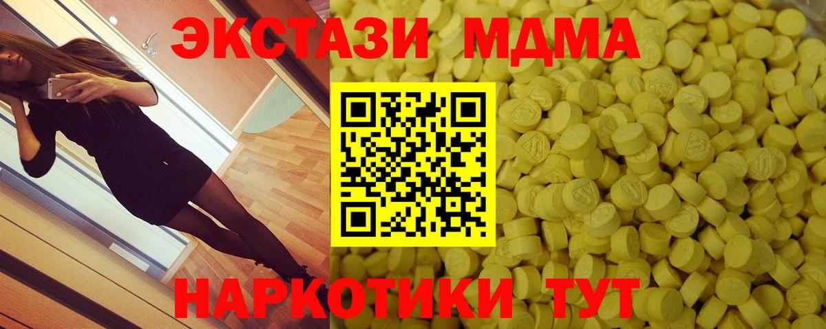 ЭКСТАЗИ XTC Биробиджан