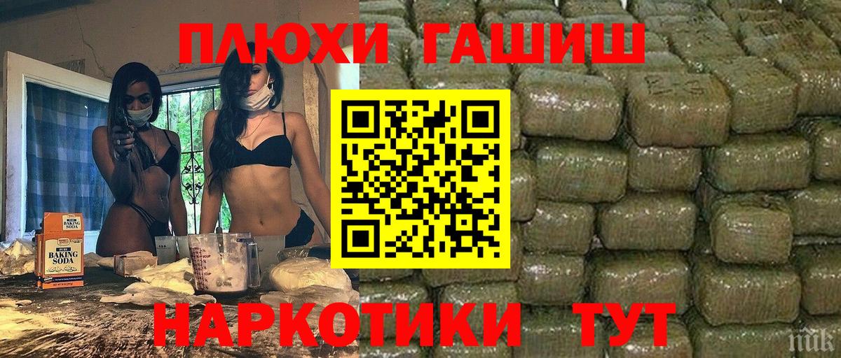 ГАШИШ Изолятор Биробиджан