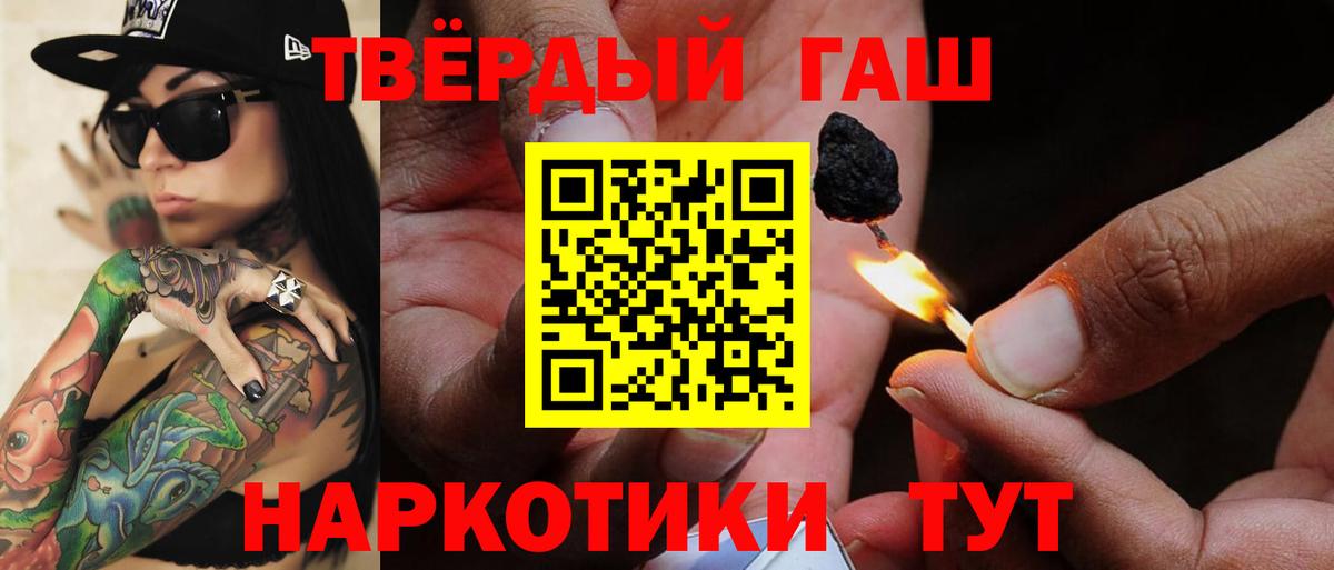 ГАШ индика сатива  ГАШИШ  ГАШИШ hashish  Биробиджан  Вход с VPN 