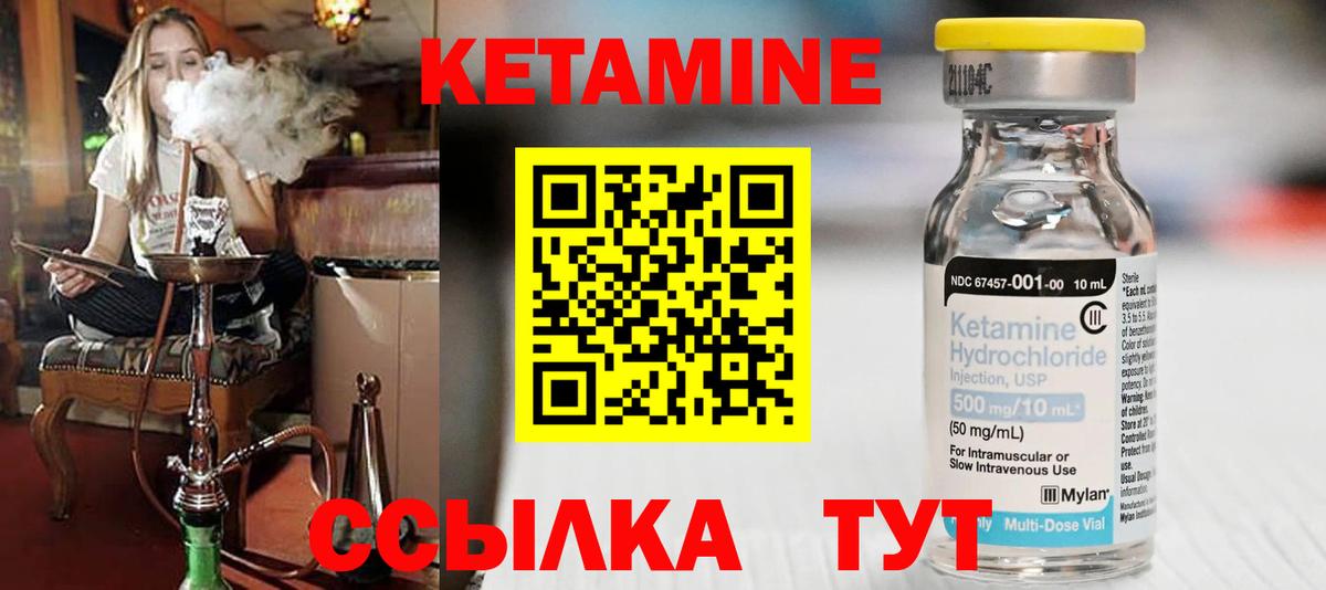 КЕТАМИН VHQ  КЕТАМИН ketamine  Вход с VPN  Биробиджан 