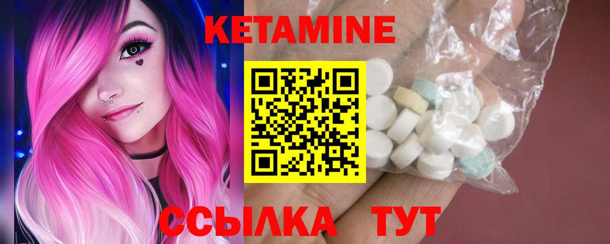 КЕТАМИН ketamine Биробиджан