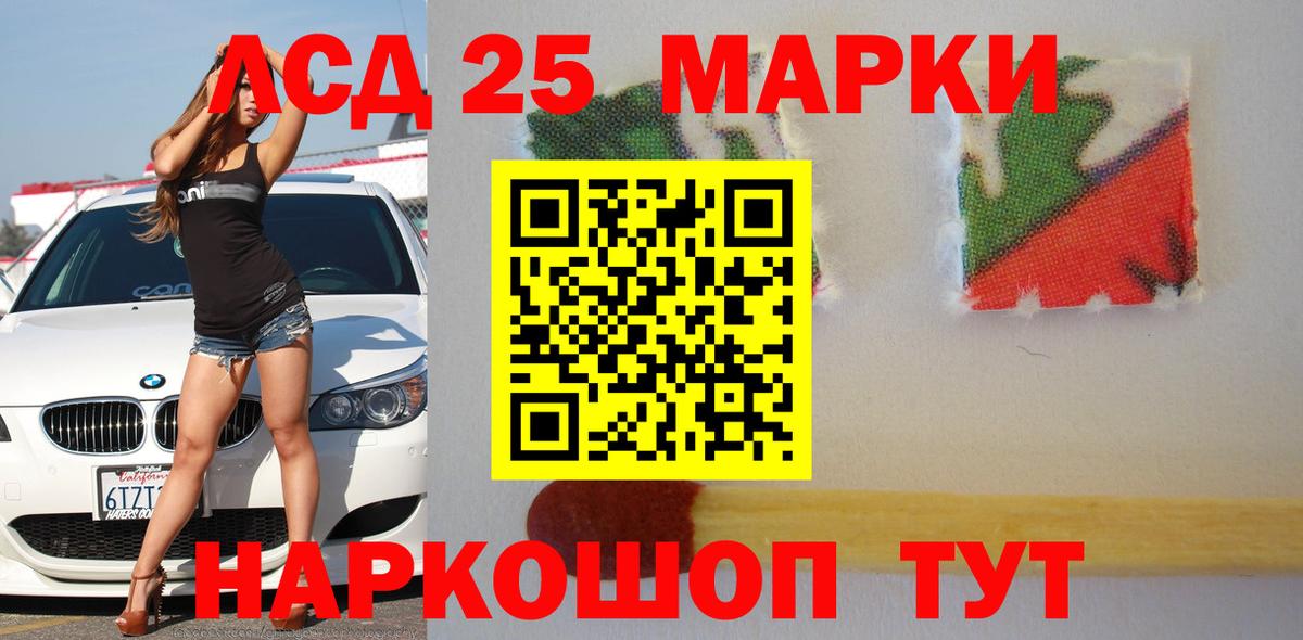 LSD-25 экстази кислота Биробиджан