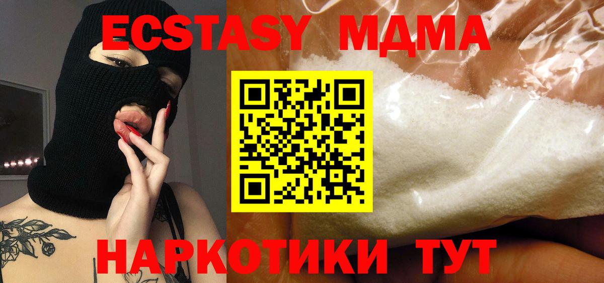 МДМА молли  Вход с VPN  МДМА  MDMA crystal  Биробиджан 