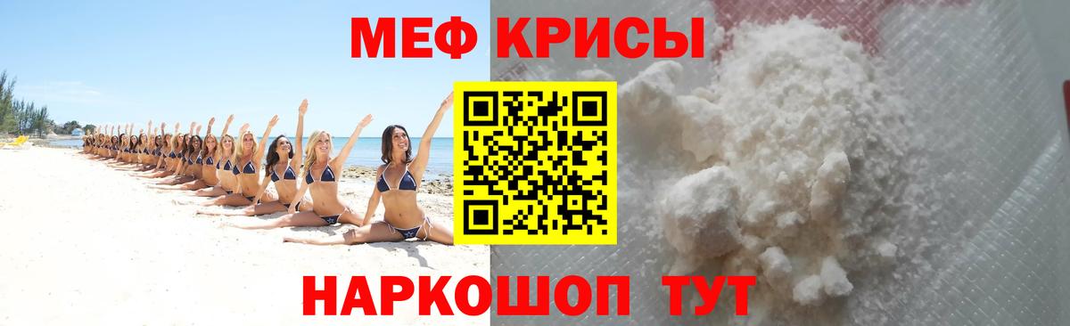 Биробиджан  Меф mephedrone  МЕФ  Вход с VPN  МЕФ VHQ 
