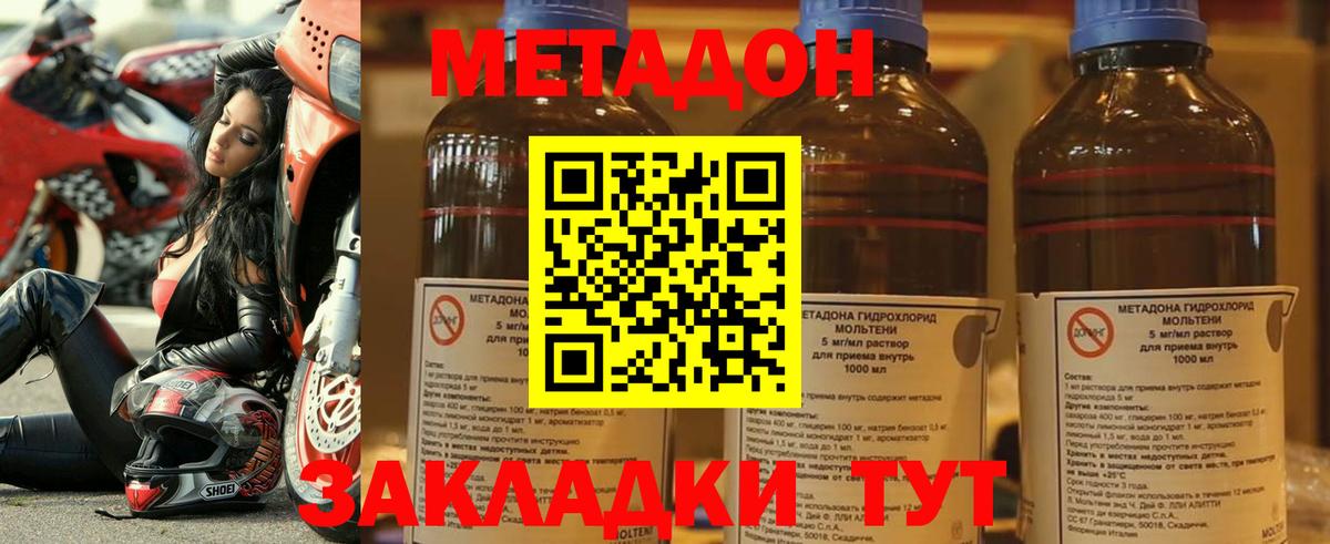 Биробиджан  Метадон белоснежный  Вход с VPN 