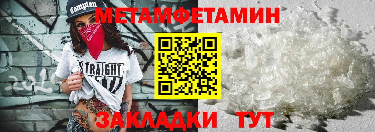 Первитин кристалл  Первитин кристалл  Биробиджан  Вход с VPN 