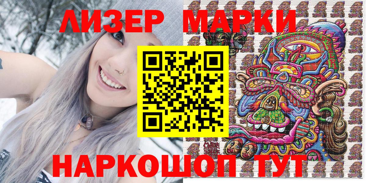 Марки N-bome 1,5мг Биробиджан
