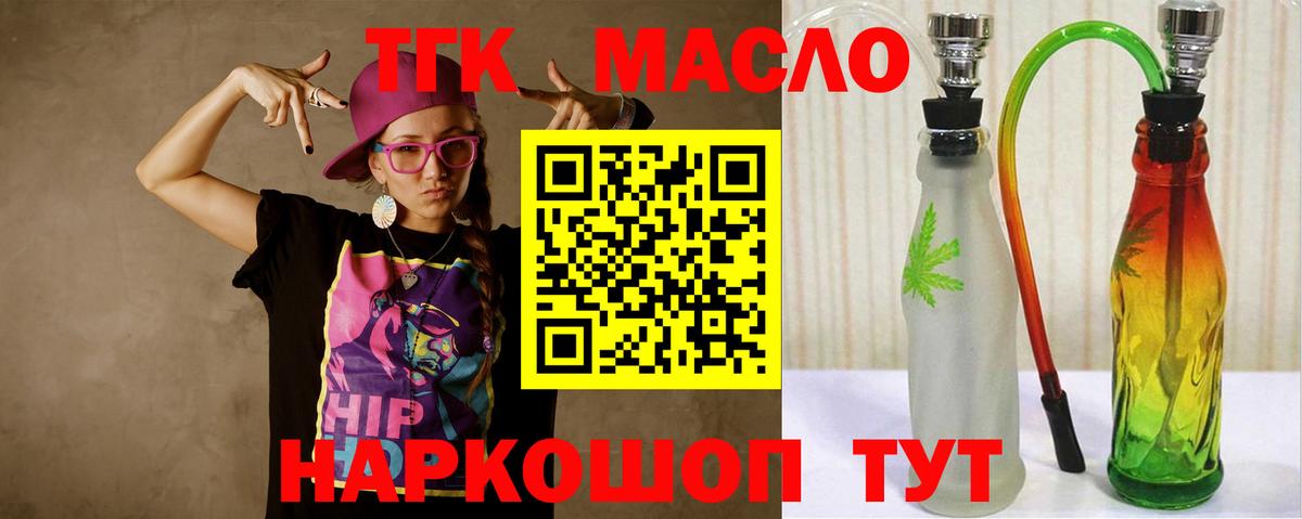 Дистиллят ТГК вейп  Вход с VPN  Биробиджан 